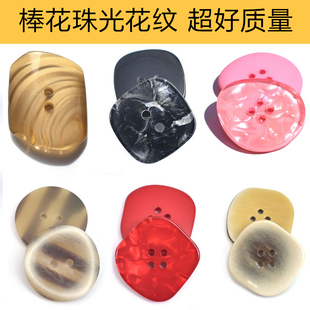 异形纽扣扣子大衣扣毛呢外套风衣方形不规则珠光透明女装装饰