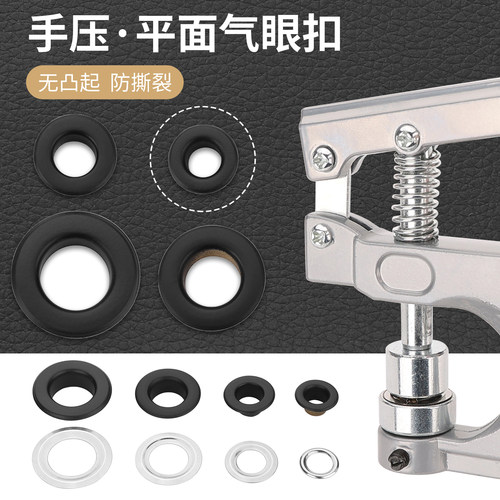 气眼扣黑色衣服扣眼打孔环扣圈鸡眼扣包包扣环铆钉扣平面空心扣子