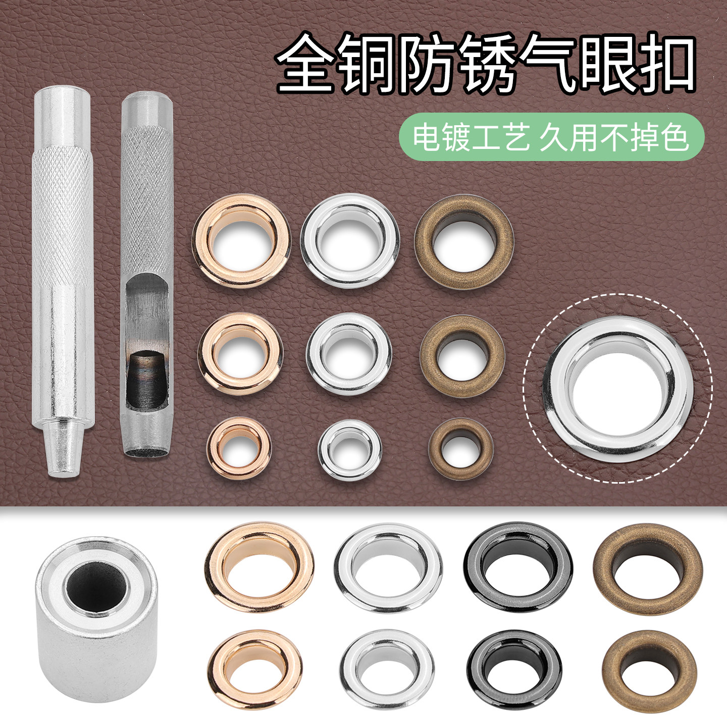 打孔环扣眼圈气眼扣鸡眼扣空心铆钉皮革包包衣服鞋子气孔扣眼配件