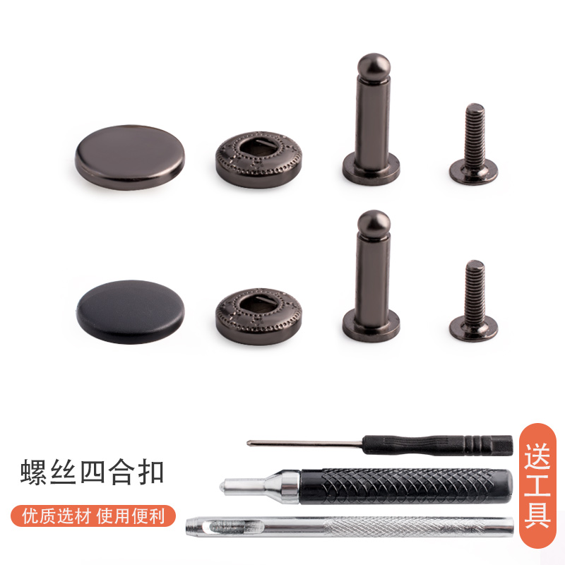 高脚加长卡扣螺丝扣加高按扣