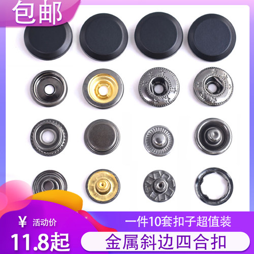 高档按扣暗扣大衣外套金属四合扣