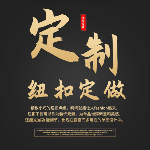 定制四合扣工字扣树脂金属纽扣