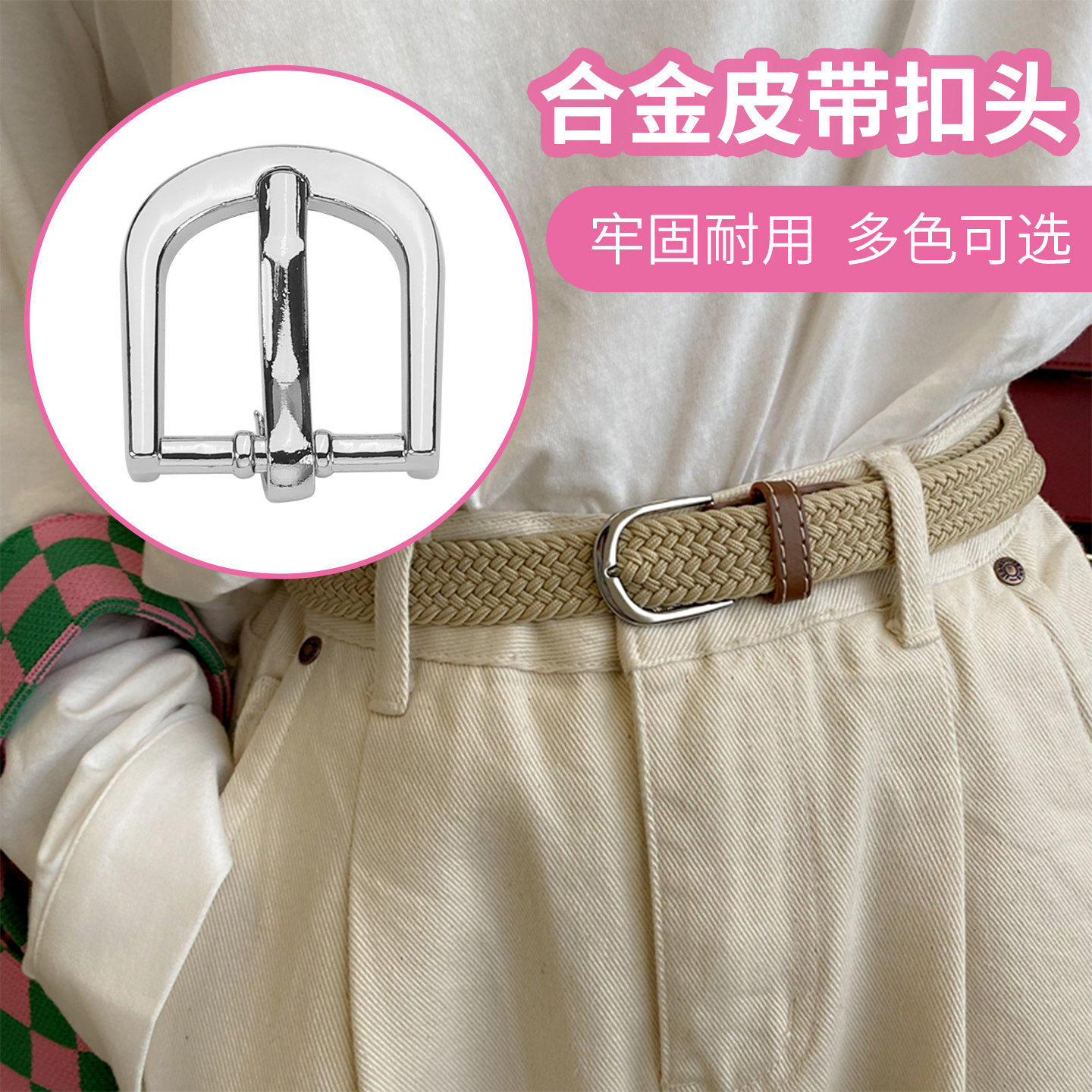 皮带扣腰带调节扣复古金属扣子