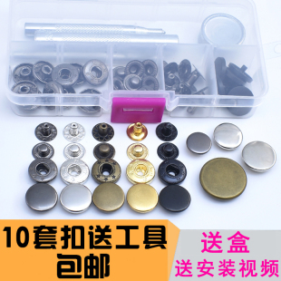 纽扣扣子暗扣免缝四合扣金属黑色皮衣子母扣羽绒服圆形按扣钉扣女