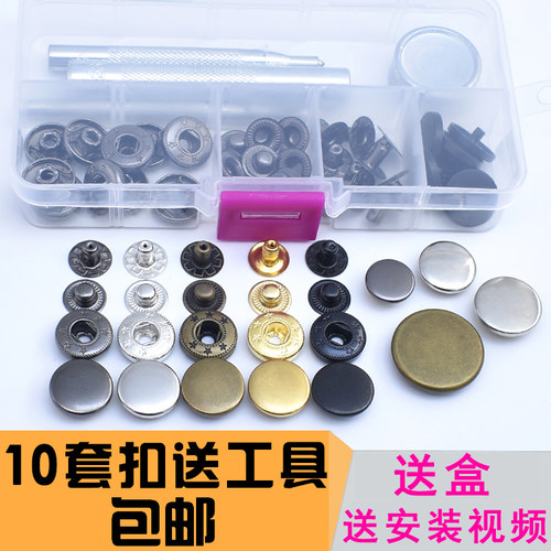 纽扣免缝金属黑色皮衣羽绒服圆形
