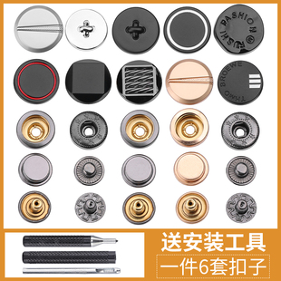 金属免缝四合扣隐形子母扣钉扣暗扣羽绒服纽扣造型百搭摁扣按扣女