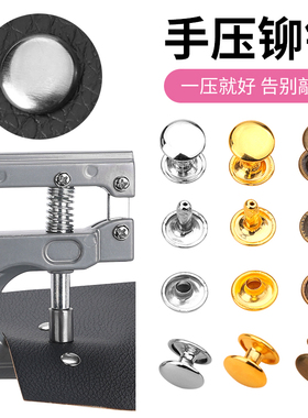 金属双面铆钉皮带扣皮具子母扣箱包腰带DIY纽扣按压扣子安装工具