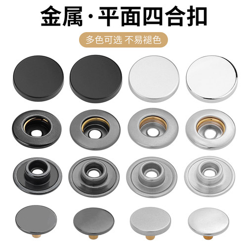 金属四合扣免缝隐形子母扣844