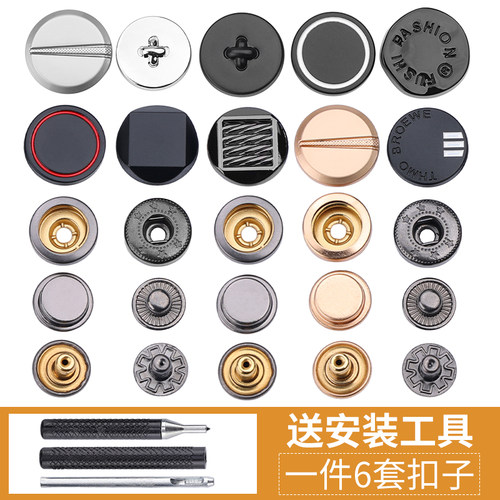 金属免缝四合扣隐形子母扣钉扣暗扣羽绒服纽扣造型百搭摁扣按扣女