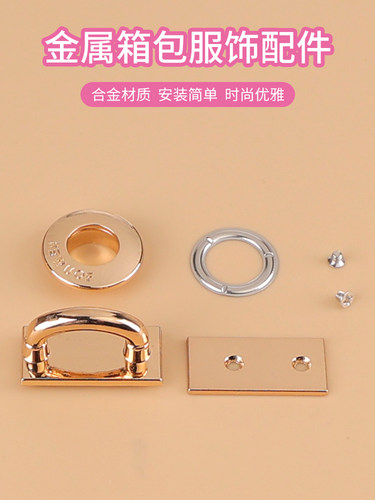 裤子包包锁扣卡扣五金本