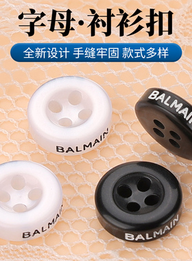 高档衬衫纽扣白色英文扣子定制字母衬衣上衣polo衫领口袖口针织衫