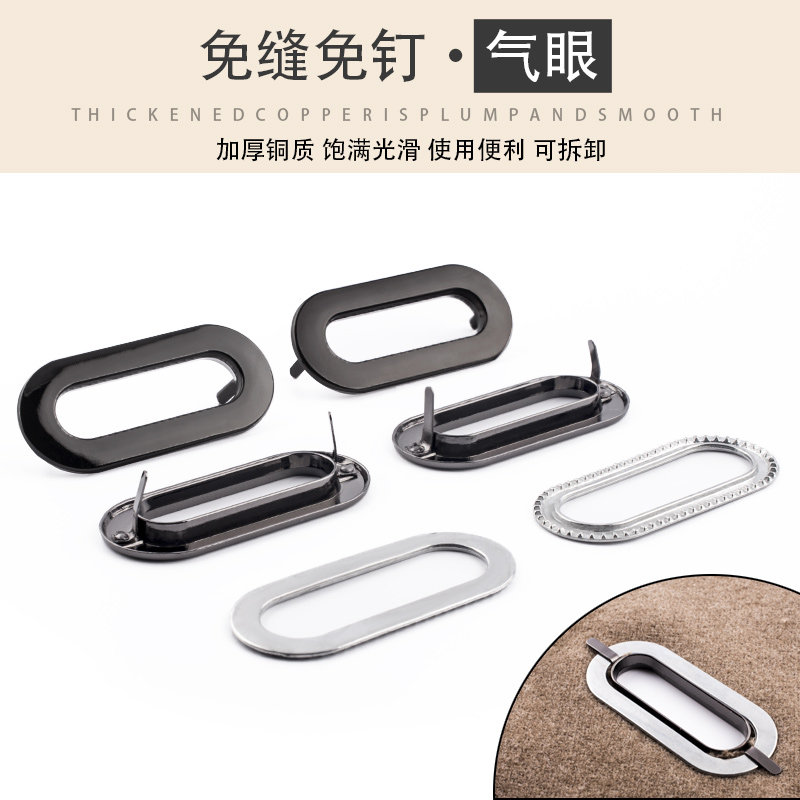 气眼金属气眼DIY椭圆装饰