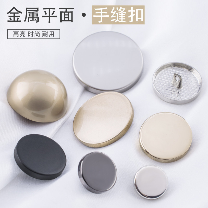金属平面纽扣男女西装大衣外套风衣高档圆形毛衣钮扣衬衫衬衣扣子,居家布艺,纽扣,淘宝优惠券,粉丝福利购,淘宝优惠卷