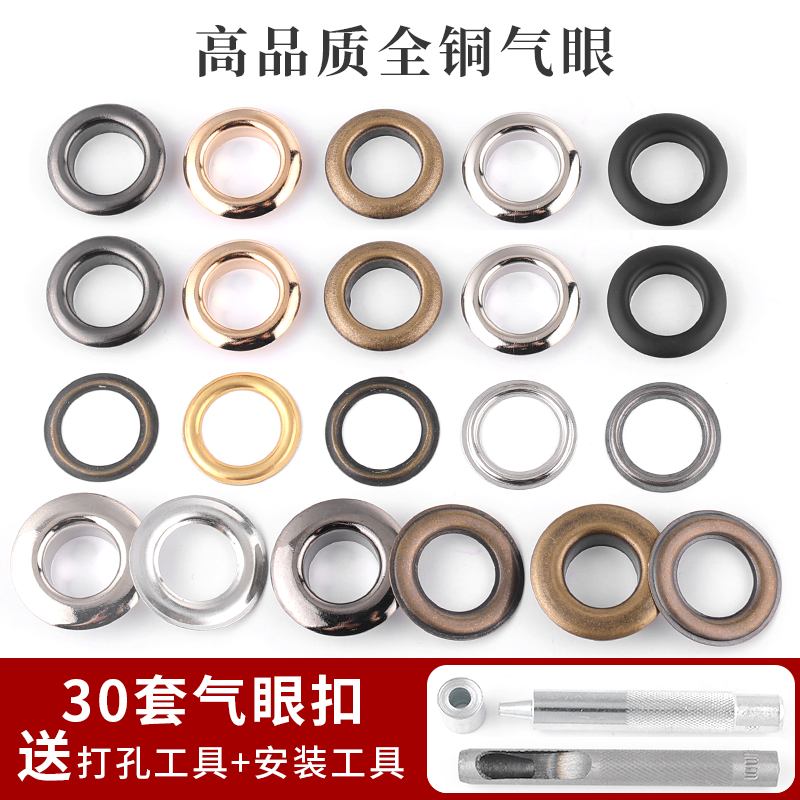气眼纽扣衣服装饰金属配件diy