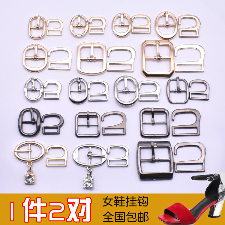 纽扣高跟鞋挂钩扣环金属日字钮一字凉鞋带袢子勾高档调节卡扣配件