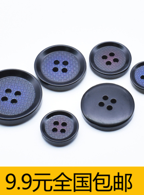 男士西装西服纽扣扣子袖口配套扣商务职业装蓝色高档外套衣服树脂