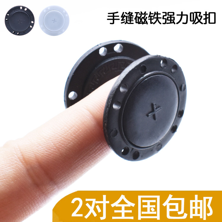 磁铁扣子男女皮草外套皮箱包背包隐形吸钮羊羔毛大衣貂绒黑白纽扣,居家布艺,纽扣,淘宝优惠券,粉丝福利购,淘宝优惠卷