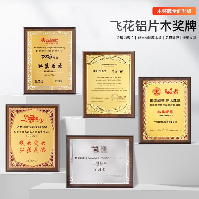 高档水晶奖牌定制定做授权牌