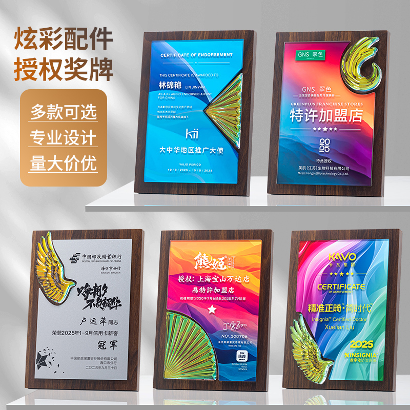 高档实木水晶奖杯定制