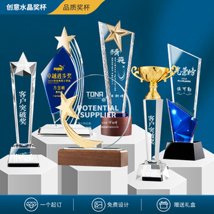 水晶金属树脂奖杯定制五角星大拇指比赛奖杯优秀员工颁奖刻字奖牌