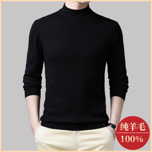 保暖纯色毛衣针织羊绒打底衫 鄂尔多斯市半高领100%纯羊毛衫 男士