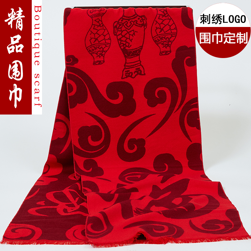 中国红围巾年会活动刺绣定制logo男女士本命年大红色福字礼品围巾