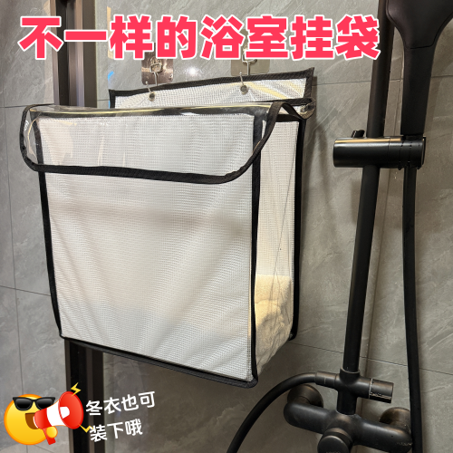3D立体浴室挂袋收纳袋