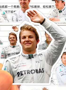 尼科罗斯博格贴纸高清防水经典F1赛车手Nico Rosberg装饰画贴手机