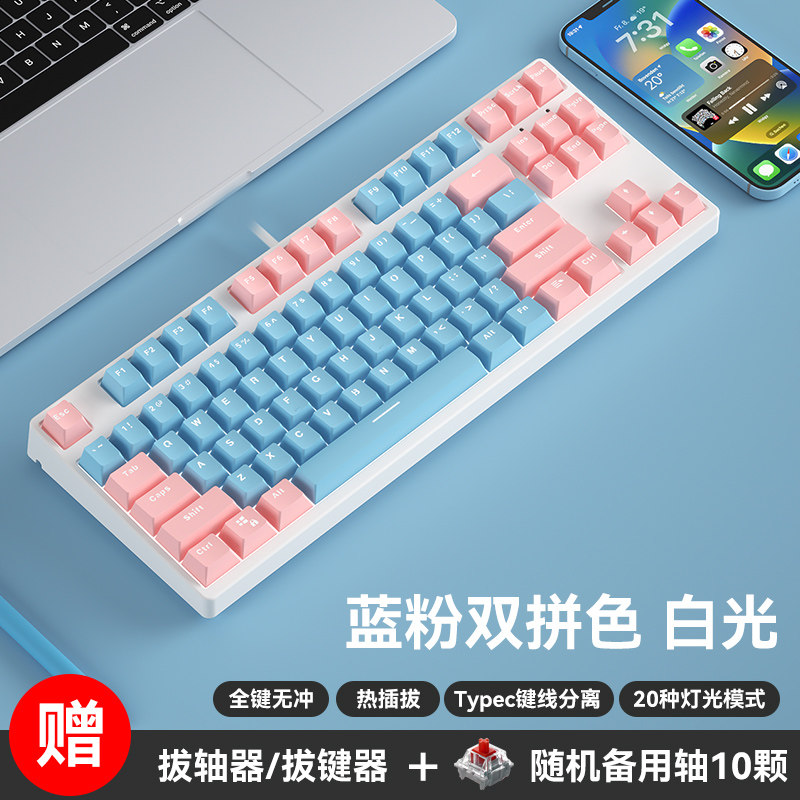 创祥F87拼色插拔轴妙控机械键盘白光全键无冲可拆卸面板客制化DIY