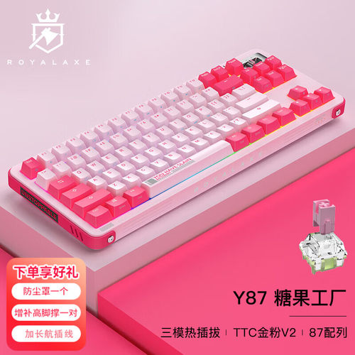 御斧Y87三模机械键盘TTC金粉轴