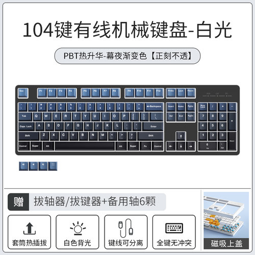 创祥高特插拔轴有线机械键盘