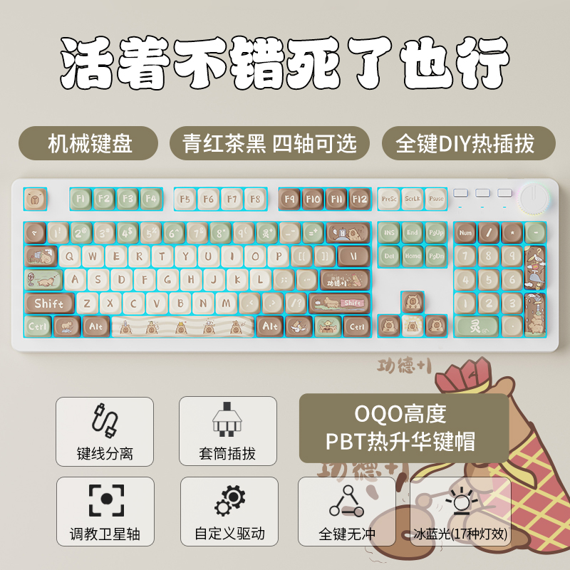 创祥高特有线机械键盘