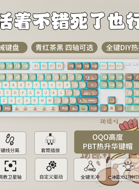 创祥热插拔轴104键机械键盘MK852冰蓝光原厂高度PBT热升华主题