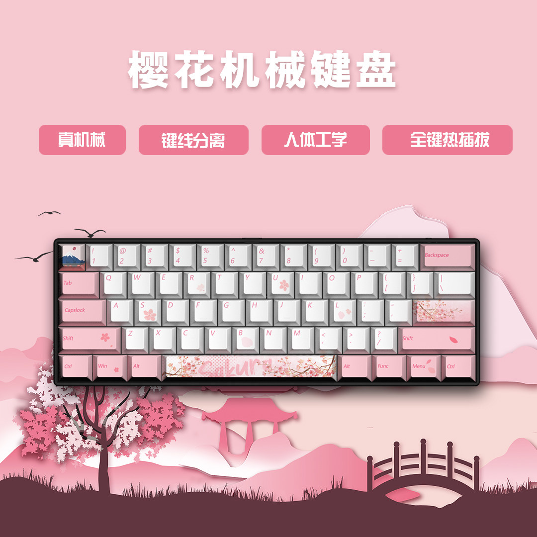 高特轴座插拔有线机械键盘