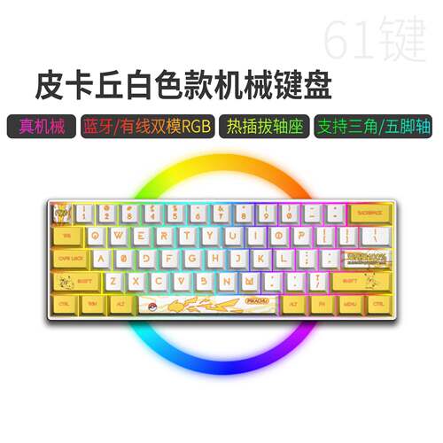 aitewo机械键盘迷你无线