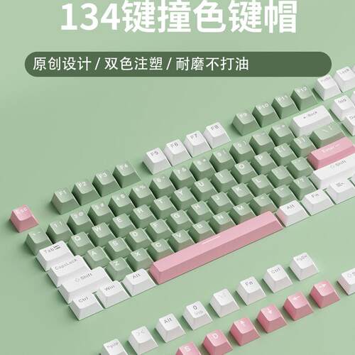 noppoo双色键帽三拼色荷花小全套机械键盘客制化键帽网吧键帽网咖