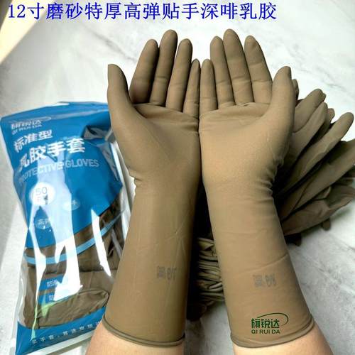 旗锐达特厚耐用防滑乳胶手套
