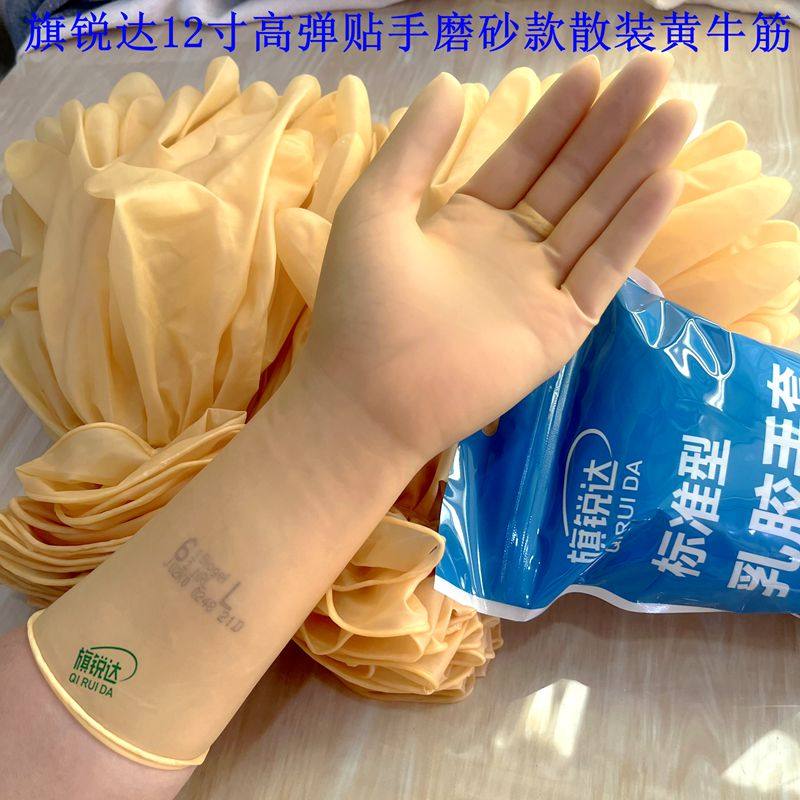 洗碗手套牛筋乳胶杀鸡卖鱼水产专用高弹耐磨防滑家务餐饮汽修加厚,居家日用,防护手套,淘宝优惠券,粉丝福利购,淘宝优惠卷