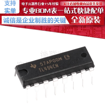 TL494CN 贴片 DIP-16芯片 开关模式控制器  原装正品 直插