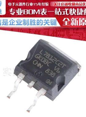 L7812CD2T-贴片TR TO-263-2 三端正极调节器线性稳压芯片原装正品