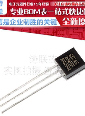 GX20MH01 贴片 TO-92 可编程分辨率单总线高精度温度传感器芯片