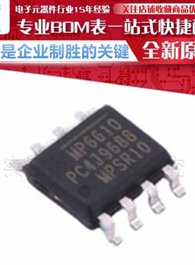 MPQ6610GS-AEC1-Z/P MP6610 有刷直流电机驱动芯片 SOIC-8 原装
