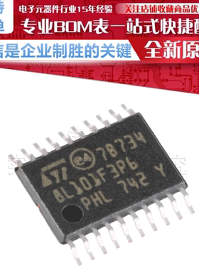 STM8L101F3P6 贴片 TSSOP-20 16MHz/8KB闪存/8位微控制器-MCU原装