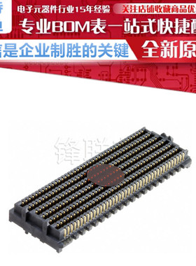 ASP-184329-01 ASP-184330-01 高密度阵列连接器 公形 镀金 贴片