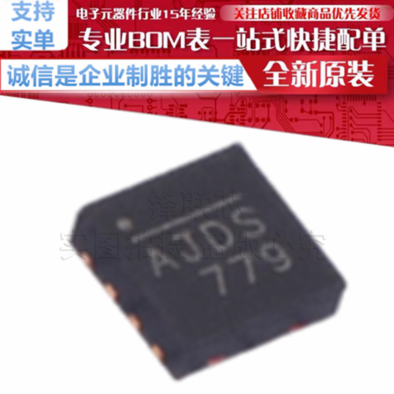 MPQ2013AGQ-AEC1-Z/P 丝印 AJDS 线性稳压器(LDO)芯片 QFN-8 原装