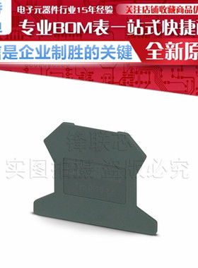 D-TB 2,5 -3059919 端板 接线端子板 宽度1.5mm 高度42.5mm