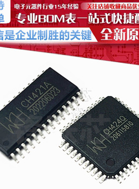 CH424Q/CH421A  先进先出存储器/双向缓冲接口芯片 单片机并口