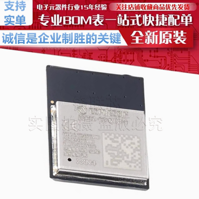 ESP32-C3-MINI-1-N4 2.4GHzWiFi+蓝牙BLE5.0无线模块 原装乐鑫