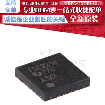 FDC2214RGHR 贴片 WQFN-16-EP 4通道、28位、电容数字转换器芯片