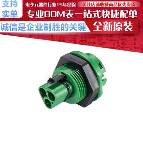 96.032.1 055.7 96.032.5053.1 RST20i3板端防水连接器 3芯公头